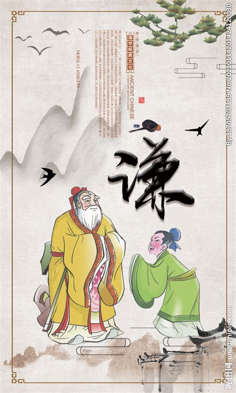 中国_中国风传统文化国学经典PPT模板下载_图客巴巴
