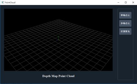 教你用Python快速开发3D点云数据处理上位机（2） - 古月居