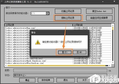 Win7系统如何清除上网痕迹 Win7系统清理浏览器上网痕迹的方法_电脑知识-装机之家