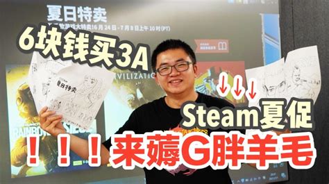 steam必买3a大作 - 知百科