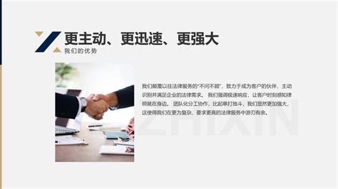 常年法律顾问服务 -专业领域- 浙江四海方圆律师事务所