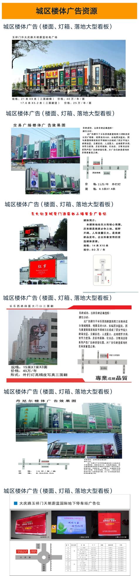 陕西户外广告公司_西安led广告发布_陕西高速车体广告-陕西宝源广告传媒