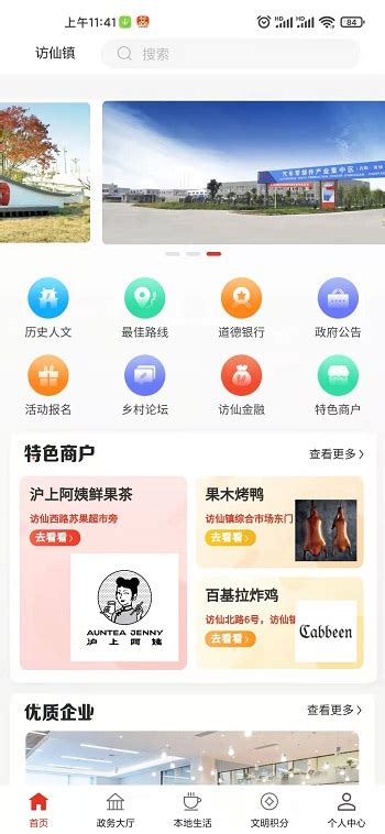 今日镇江软件下载-今日镇江手机官网下载v2.1.4 安卓版 - 极光下载站