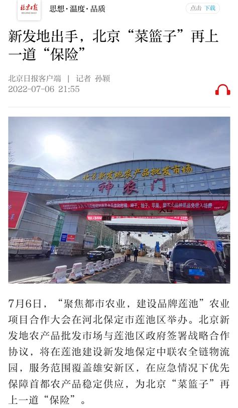 河北省保定市召开2019年度市场主体年报公示专题新闻发布会-中国质量新闻网