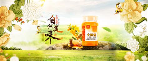 中国蜂蜜销售平台