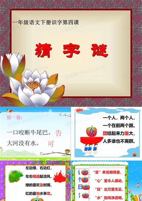 猜字谜游戏推荐2023 猜字谜游戏免费下载大全_九游手机游戏