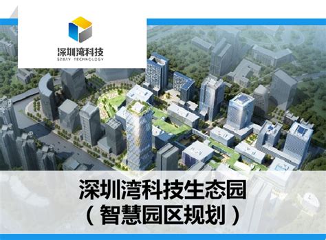 深圳科技园物业租赁的特点有哪些