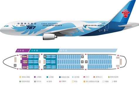 A330介绍_A330体验_南航机上服务 - 中国南方航空官网