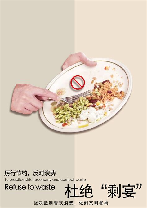 简约大气世界粮食日珍惜粮食拒绝浪费宣传海报设计图片下载_psd格式素材_熊猫办公
