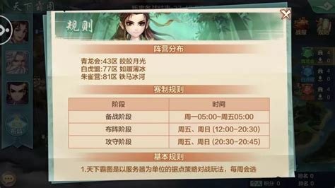 霸图图片