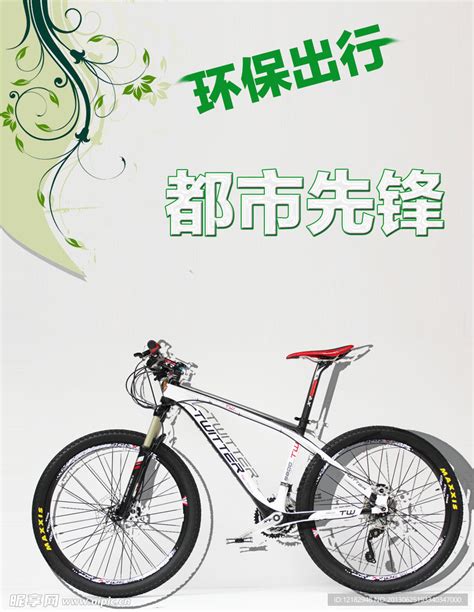 蓝色创意山地自行车实拍简约自行车促销宣传海报图片下载 - 觅知网