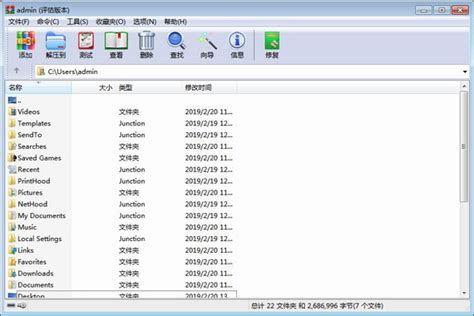 WinRAR 6破解版|WinRAR v6.02 x64 中文汉化版-闪电软件园