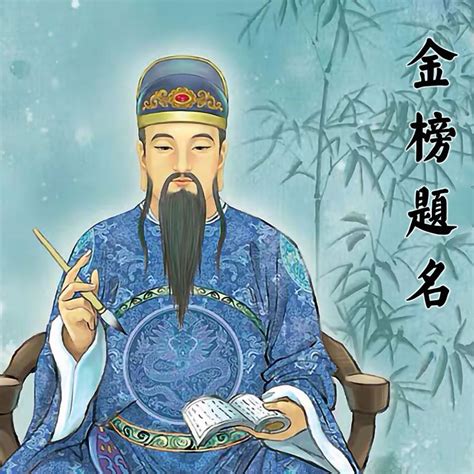 文曲星图片