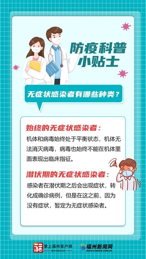 无症状感染者有没有症状？跟确诊啥区别？5图读懂_房产资讯_房天下