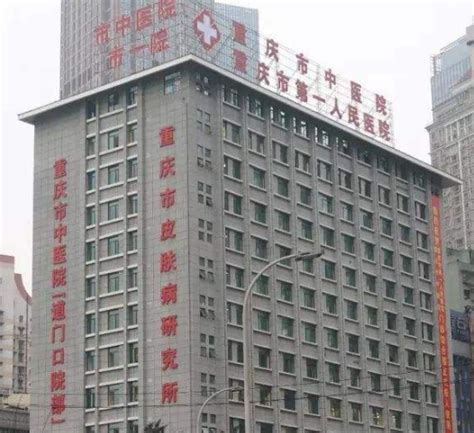重庆市所有医院排名,重庆市医院排名前十名,重庆市的大医院_大山谷图库