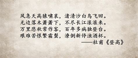 李白杜甫巅峰之战，同一景点写诗，分别被誉为七绝第一、七律第一|登高|李白|杜甫_新浪新闻