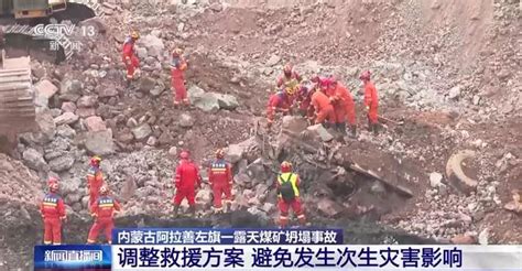 内蒙古阿拉善左旗煤矿坍塌事故已救出12人，其中6人生还__财经头条
