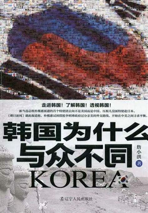 韩国为什么要叫韩国 - 业百科