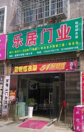 捷时达集成吊顶(九江市瑞昌市店)电话、地址 - 吊顶厂家门店大全