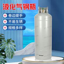 液化气钢瓶 液化气钢瓶价格 - 化工机械网