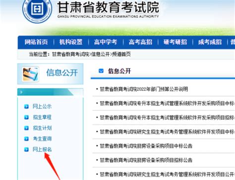 吉林省教育考试院高考成绩查询入口（http://www.jleea.edu.cn/）_学习力
