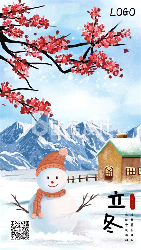 清新二十四节气立冬插画梅花雪山手机海报-比格设计