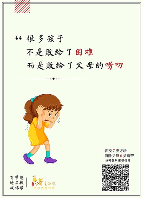 【11月19日】孩子教育-文案小海报|平面|海报|Xeeth - 原创作品 - 站酷 (ZCOOL)