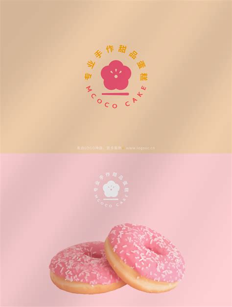 甜品店logo设计---久哩甜品|平面|Logo|斑马创意 - 原创作品 - 站酷 (ZCOOL)