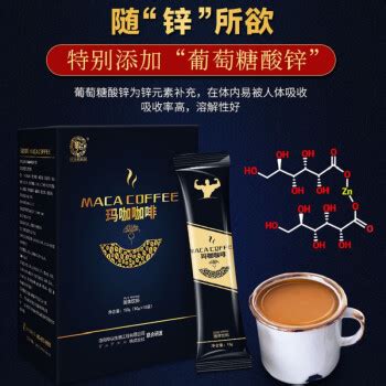 进口马来西亚玛卡咖啡能量咖啡男性坚挺锁阳黑咖啡速溶粉 两包装（每次饮用半包）【图片 价格 品牌 报价】-京东