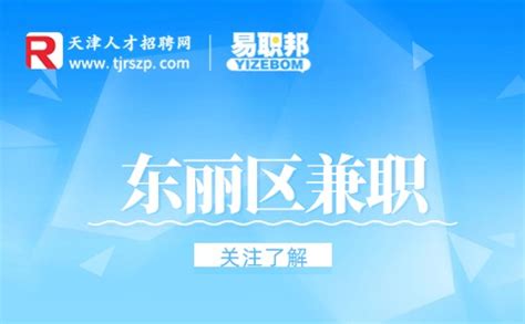 2022年天津东丽区丰年村街社区卫生服务中心招聘专业技术人员公告