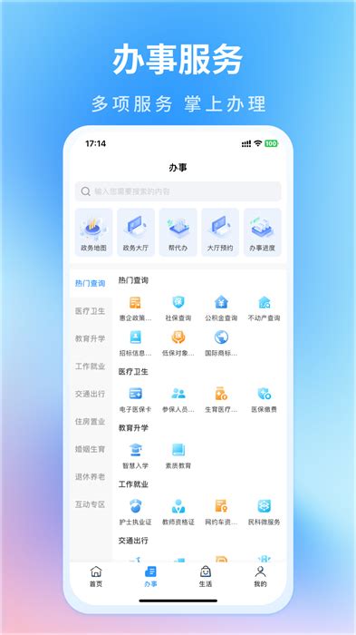 i南昌官方下载-i南昌app(原南昌城市大脑)下载v3.0.00 安卓版-绿色资源网