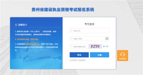 贵州2023年二级建造师考试报名入口已开通_报名信息_二级建造师_建设工程教育网