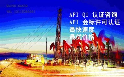 API6AAPI认证咨询公司