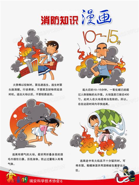 消防安全消防演习科普插画图片-千库网