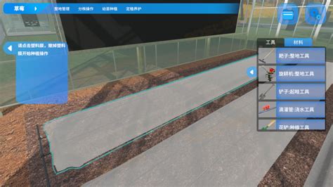 虚实结合——北京欧倍尔中药种植栽培3D虚拟仿真实训软件 - 产品介绍 - 虚拟仿真-虚拟现实-VR实训-流程模拟软件-北京欧倍尔