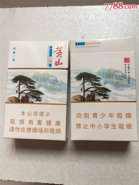 黄山天都多少钱一包 黄山（天都）香烟价格表图-中国香烟网