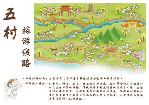 湖北省乡村旅游发展规划：武汉八大区带格局 – 69农业规划设计.兆联顾问公司