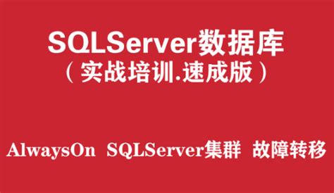 SQL Server教程:如何读取第三方数据库的数据
