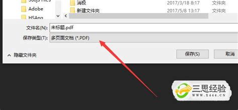 怎么制作pdf文件_360新知