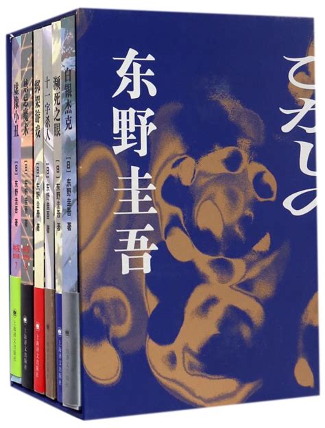 东野圭吾最值得一看的9本书及其改编作品__财经头条