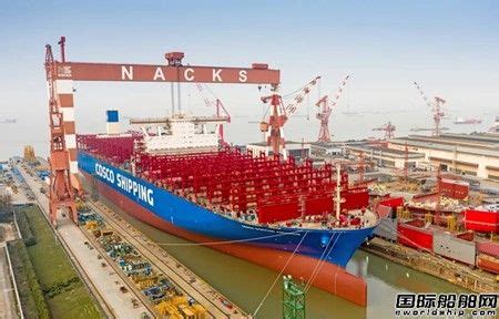 南通中远海运川崎第4艘2万箱集装箱船下水 - 在建新船 - 国际船舶网
