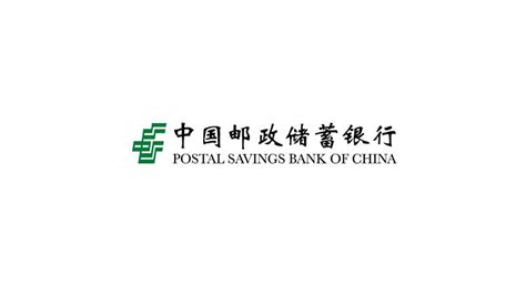 矢量中国邮政储蓄银行LOGO图片素材免费下载 - 觅知网