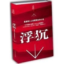 《联盟之谁主沉浮》小说在线阅读-起点中文网
