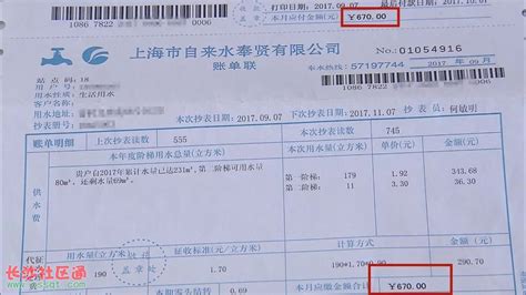 郴州居民收到“天价”水费单 俩月欠费8090元_民生_长沙社区通