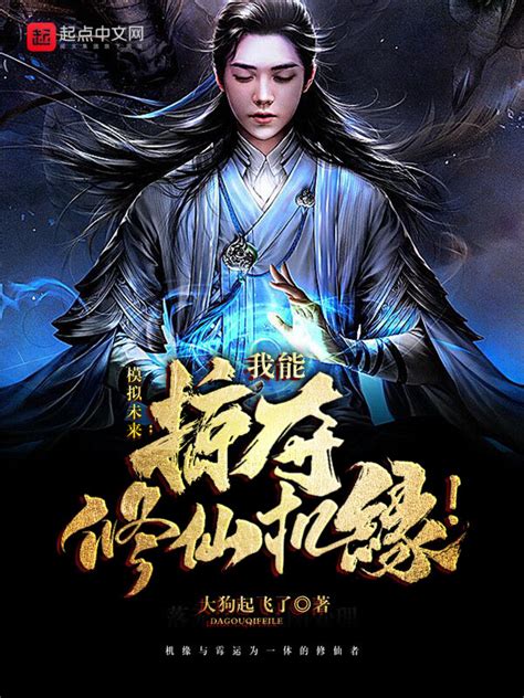 《玄幻：开局掠夺天命主角机缘》小说在线阅读-起点中文网