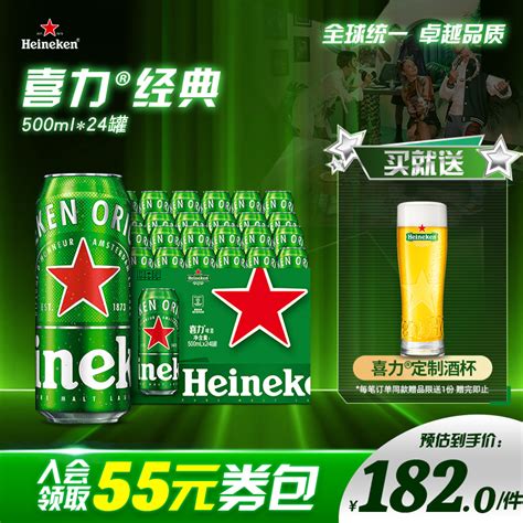 Heineken/喜力啤酒整箱500ml*24罐经典易拉罐_虎窝淘