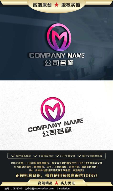 企业logo设计：字母M为主元素_空灵LOGO设计公司