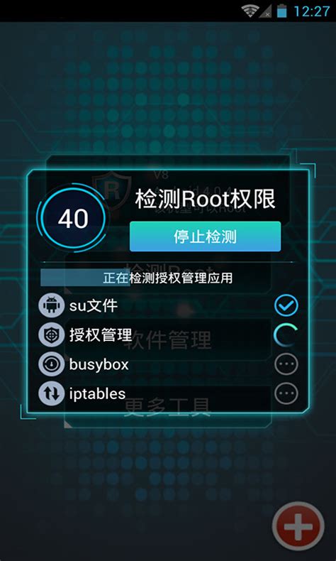 Root Toolbox(安卓root工具箱) for Android V3.0.3 安卓版 下载_当下软件园_软件下载