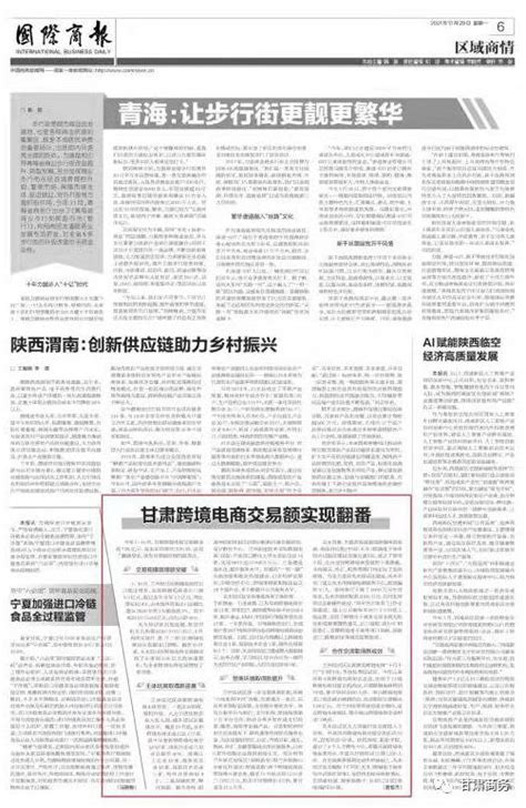 中国（岳阳）跨境电商综试区获批！省商务厅权威解读实施方案
