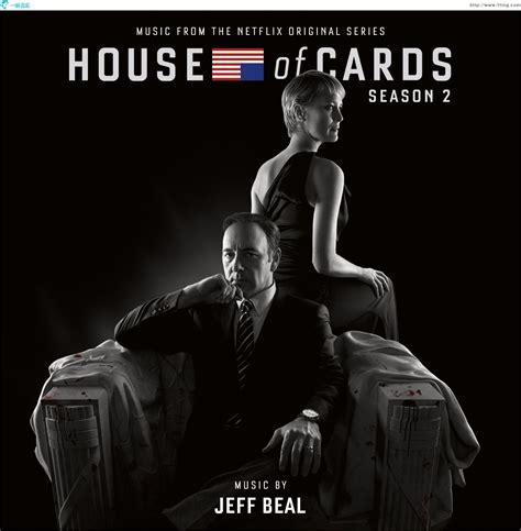 纸牌屋 第二季 原声音乐 House Of Cards: Season 2 CD 1专辑封面下载